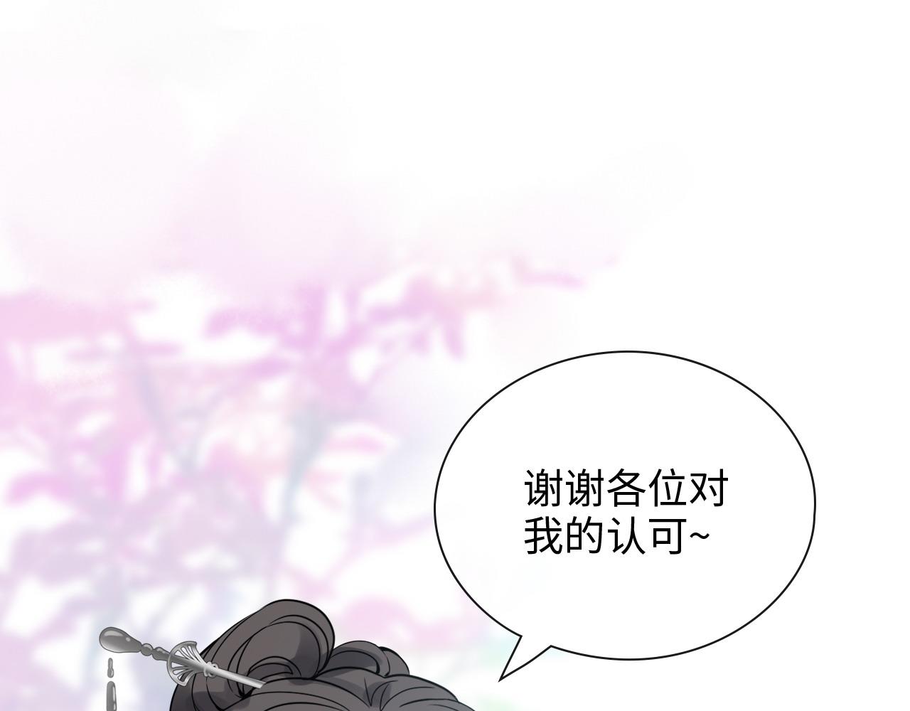 《闪婚总裁契约妻》漫画最新章节第391话 再次，心动免费下拉式在线观看章节第【24】张图片