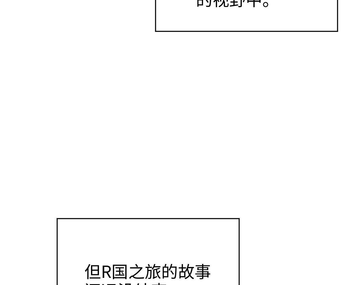 《闪婚总裁契约妻》漫画最新章节第391话 再次，心动免费下拉式在线观看章节第【32】张图片