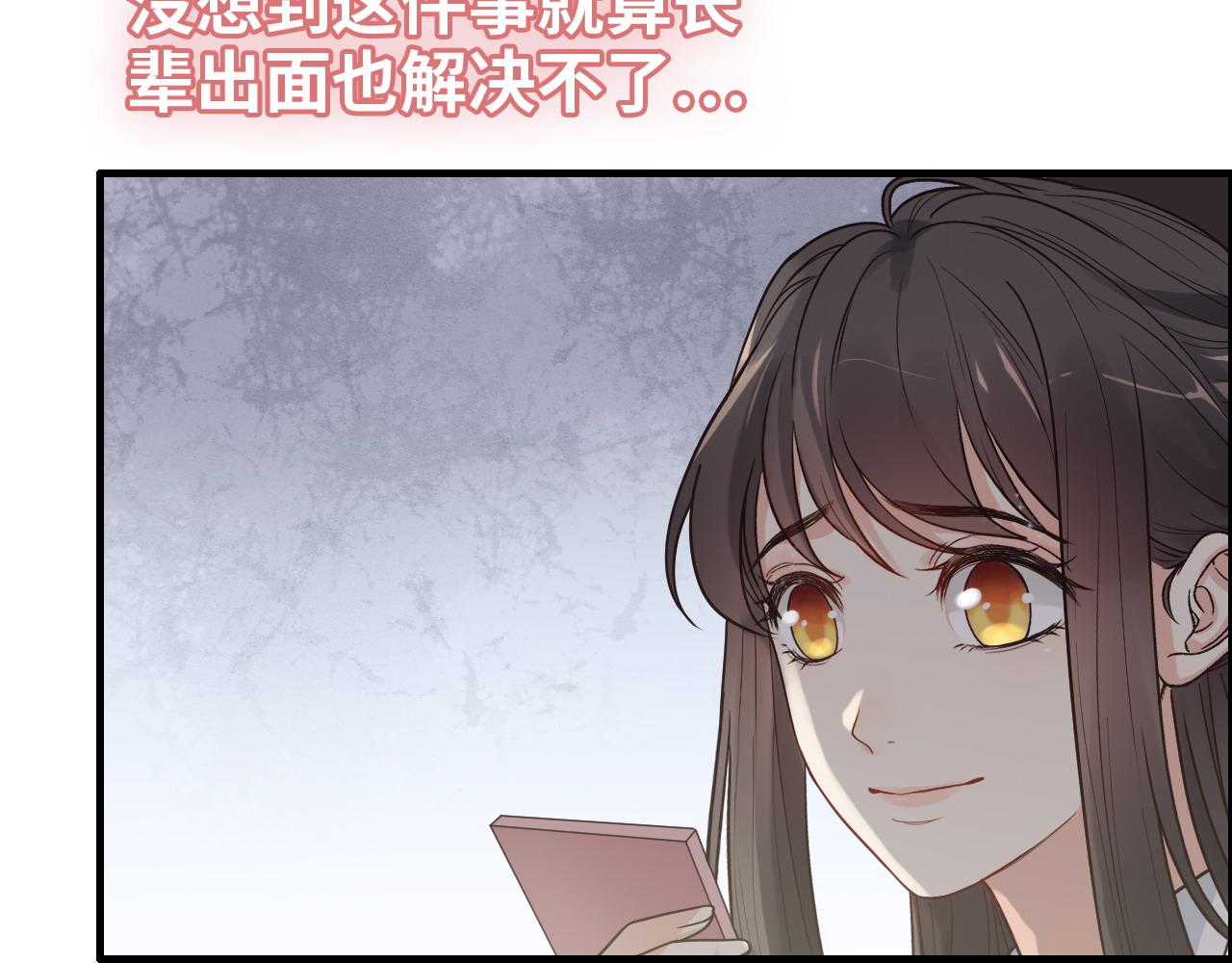 《闪婚总裁契约妻》漫画最新章节第391话 再次，心动免费下拉式在线观看章节第【38】张图片