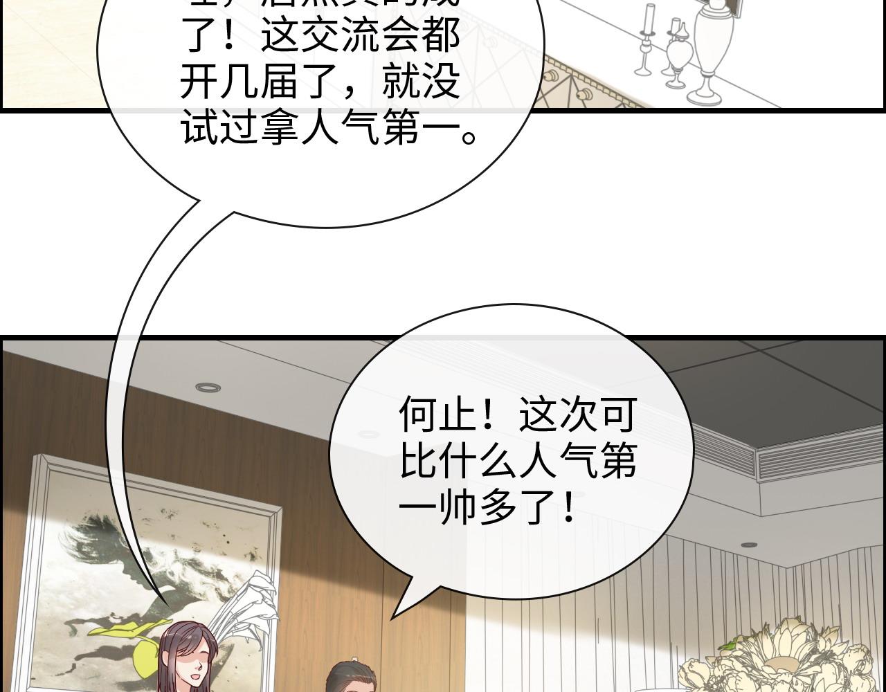 《闪婚总裁契约妻》漫画最新章节第391话 再次，心动免费下拉式在线观看章节第【5】张图片