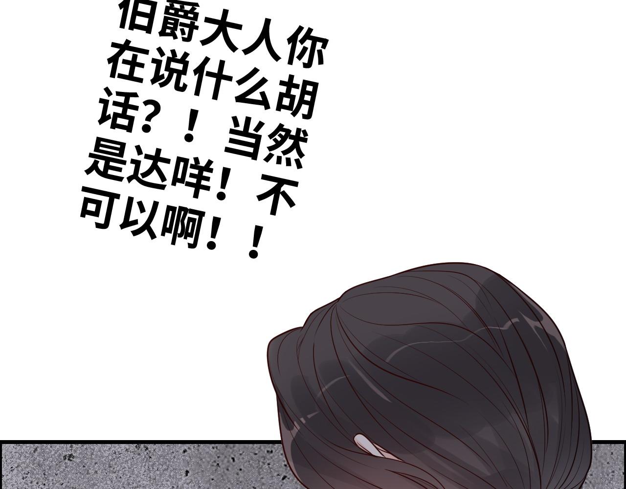 《闪婚总裁契约妻》漫画最新章节第391话 再次，心动免费下拉式在线观看章节第【51】张图片