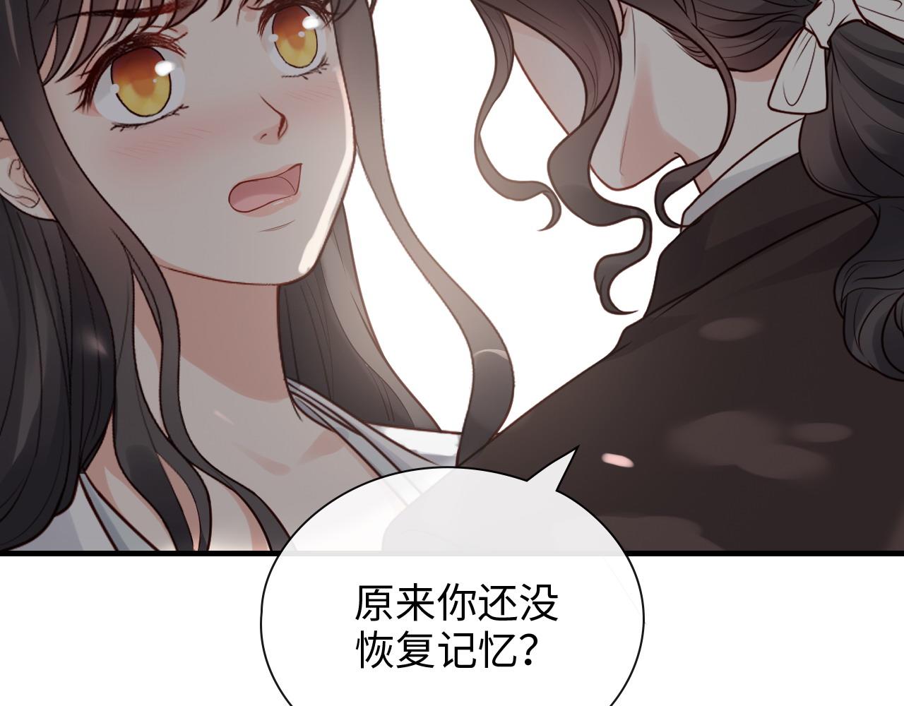 《闪婚总裁契约妻》漫画最新章节第391话 再次，心动免费下拉式在线观看章节第【56】张图片