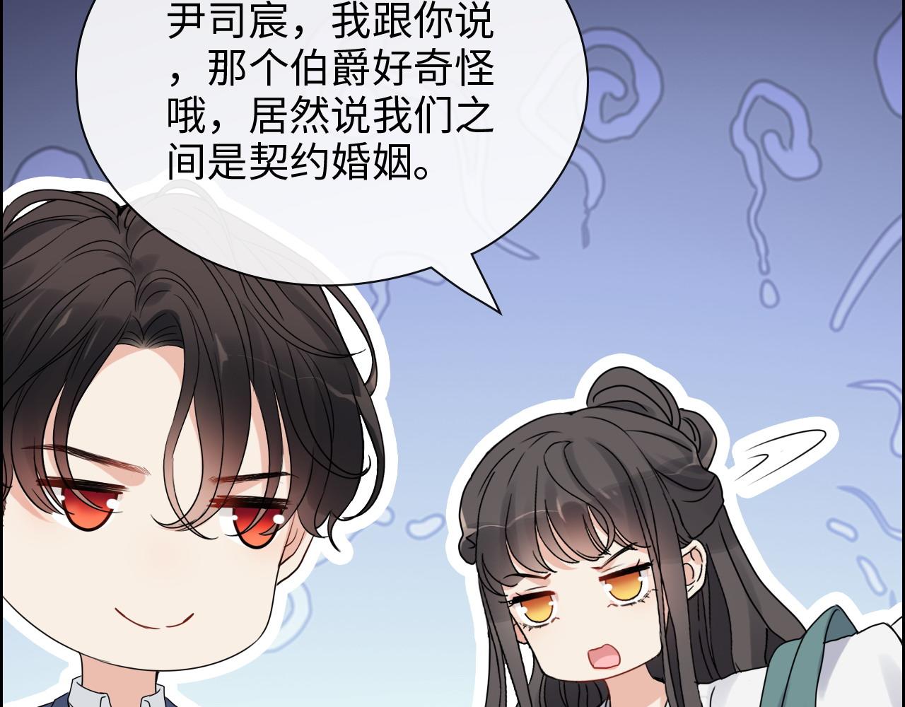 《闪婚总裁契约妻》漫画最新章节第391话 再次，心动免费下拉式在线观看章节第【66】张图片