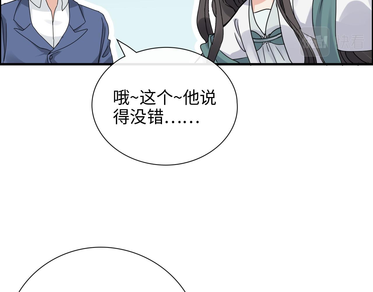 《闪婚总裁契约妻》漫画最新章节第391话 再次，心动免费下拉式在线观看章节第【67】张图片