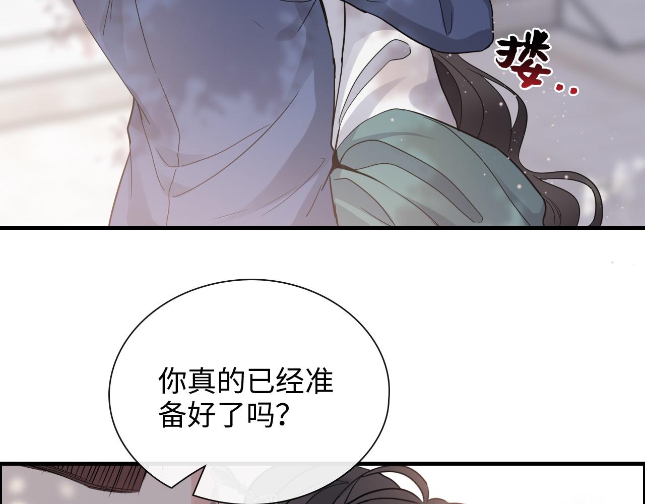 《闪婚总裁契约妻》漫画最新章节第391话 再次，心动免费下拉式在线观看章节第【75】张图片