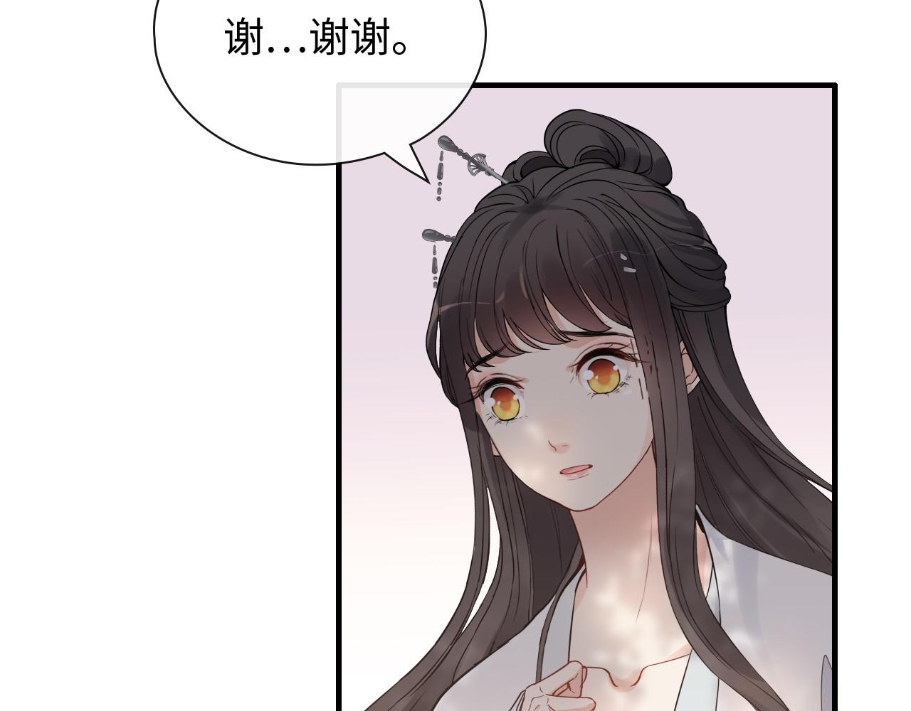 《闪婚总裁契约妻》漫画最新章节第391话 再次，心动免费下拉式在线观看章节第【91】张图片