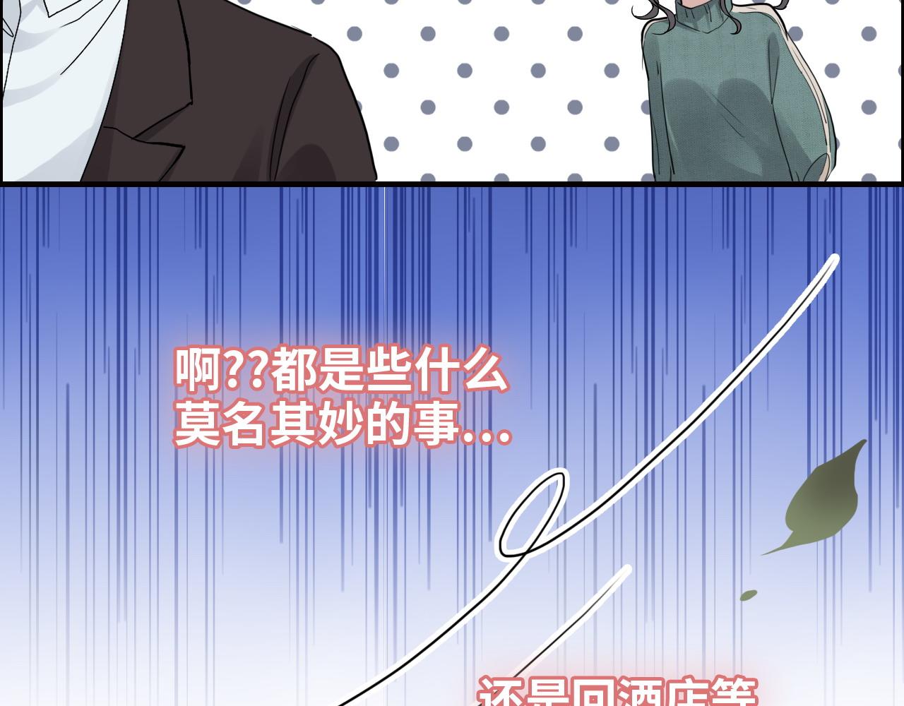 《闪婚总裁契约妻》漫画最新章节第392话 恢复记忆前的旅行免费下拉式在线观看章节第【102】张图片