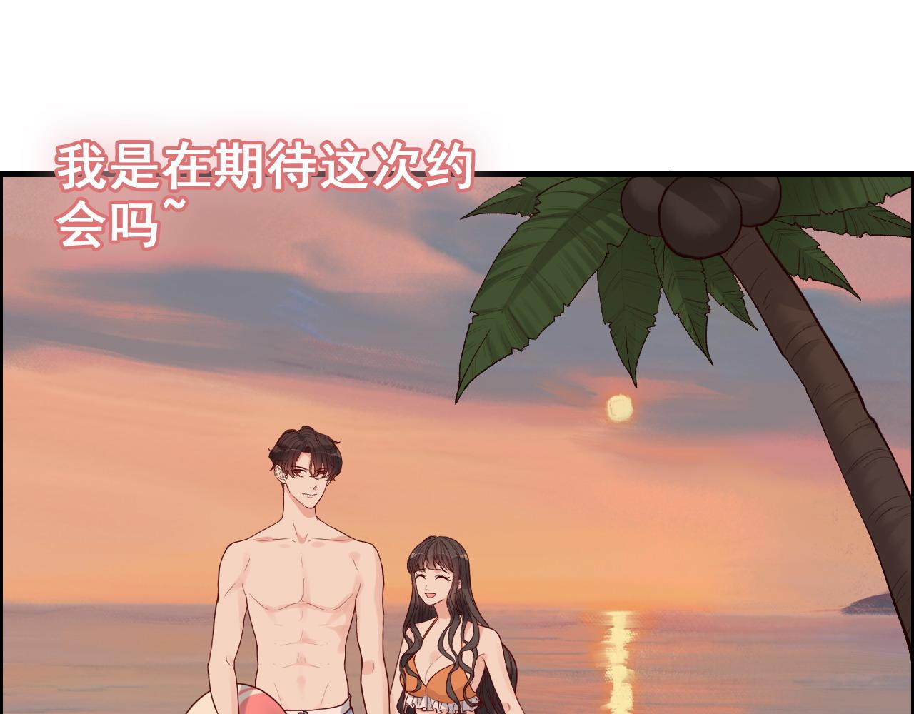 《闪婚总裁契约妻》漫画最新章节第392话 恢复记忆前的旅行免费下拉式在线观看章节第【20】张图片