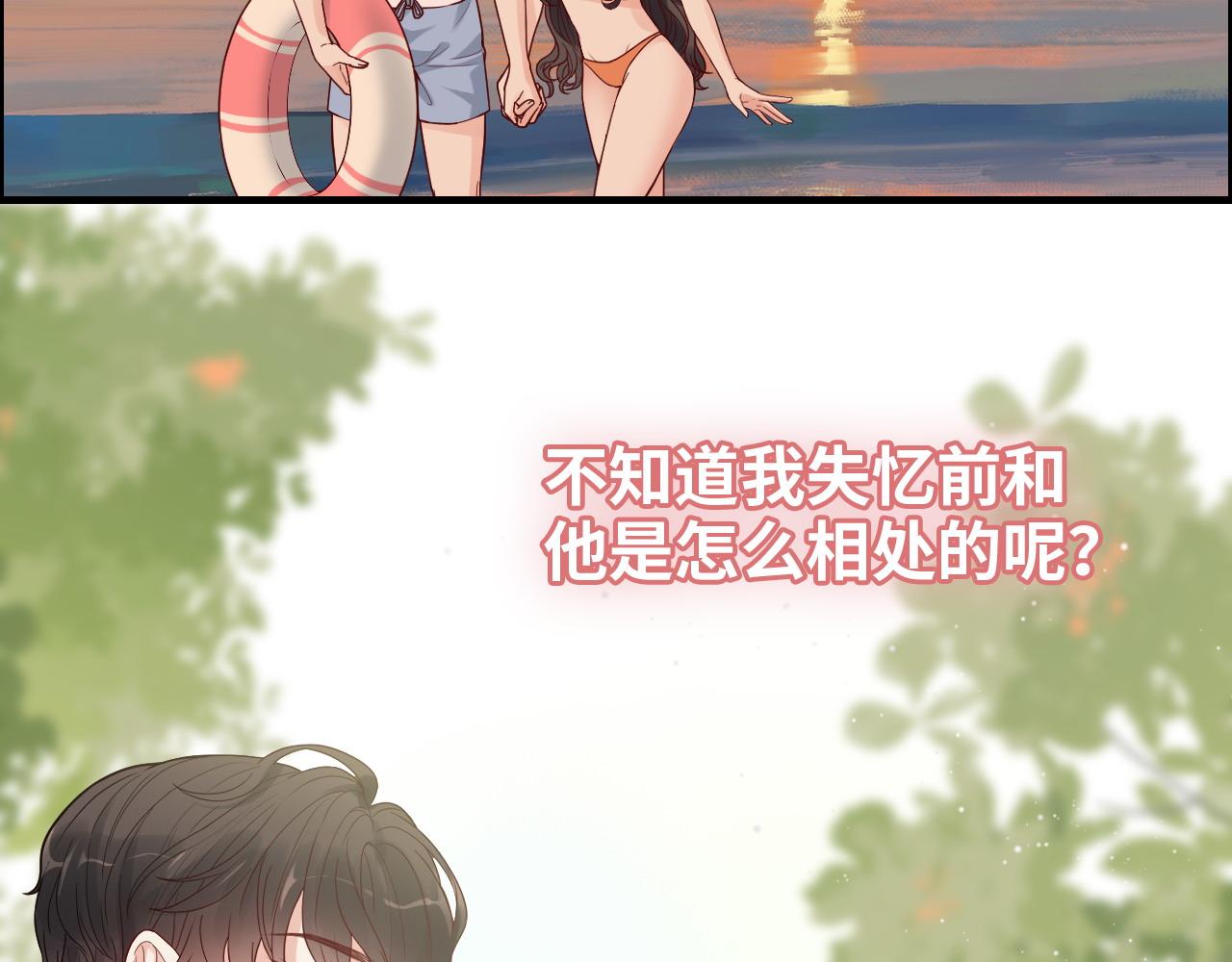 《闪婚总裁契约妻》漫画最新章节第392话 恢复记忆前的旅行免费下拉式在线观看章节第【21】张图片