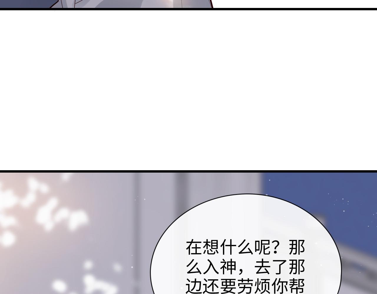 《闪婚总裁契约妻》漫画最新章节第392话 恢复记忆前的旅行免费下拉式在线观看章节第【25】张图片