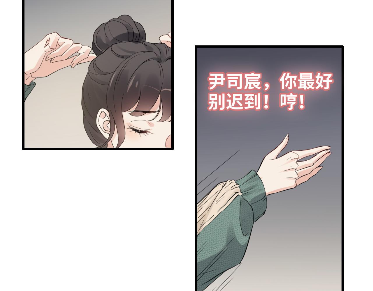 《闪婚总裁契约妻》漫画最新章节第392话 恢复记忆前的旅行免费下拉式在线观看章节第【76】张图片