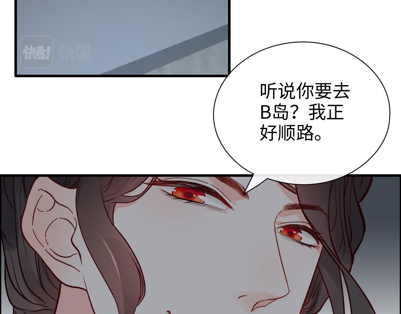 《闪婚总裁契约妻》漫画最新章节第392话 恢复记忆前的旅行免费下拉式在线观看章节第【95】张图片