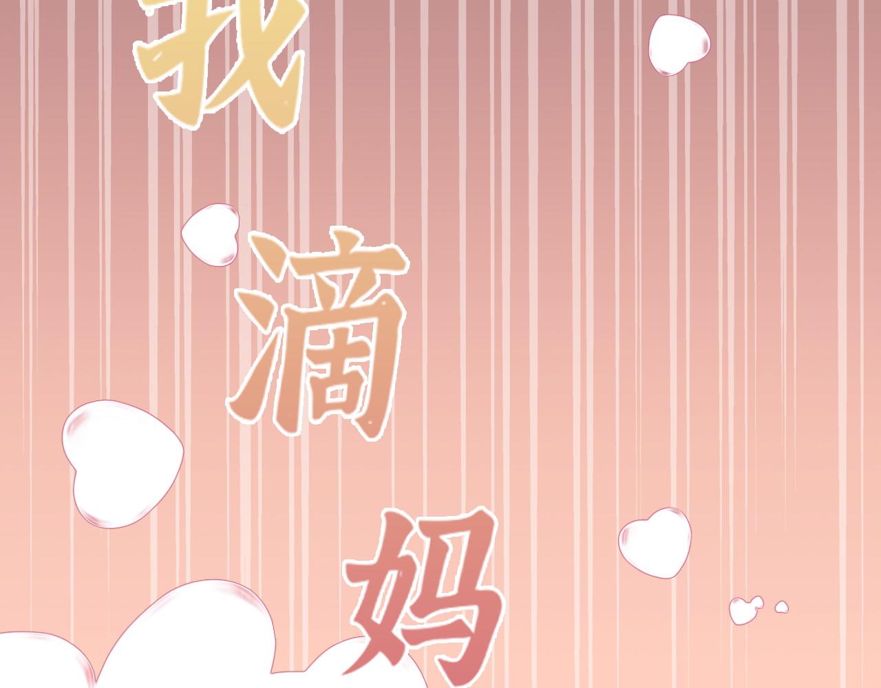 《闪婚总裁契约妻》漫画最新章节第393话 杯酒入喉情迷意乱免费下拉式在线观看章节第【103】张图片