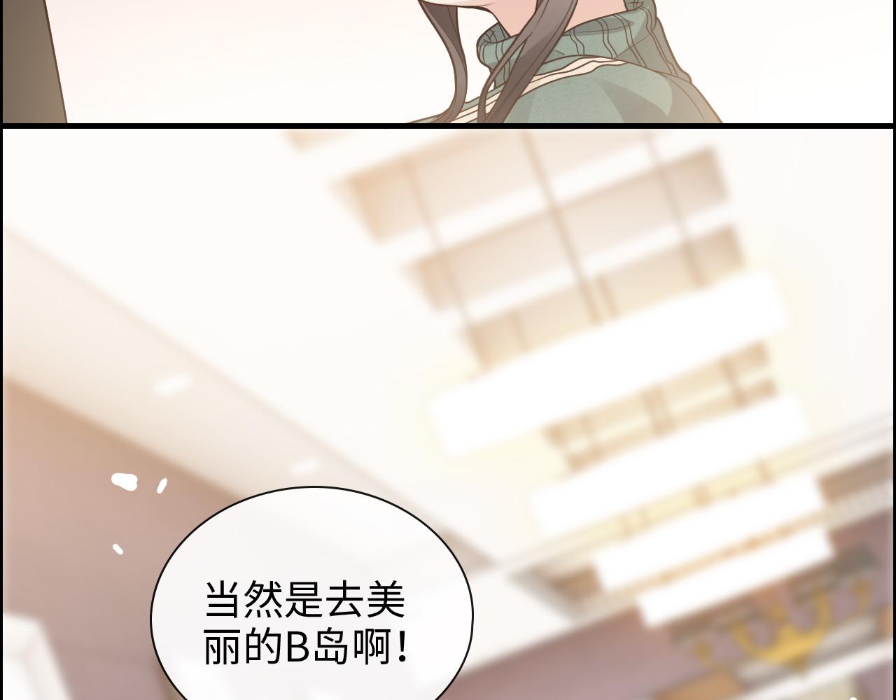 《闪婚总裁契约妻》漫画最新章节第393话 杯酒入喉情迷意乱免费下拉式在线观看章节第【11】张图片