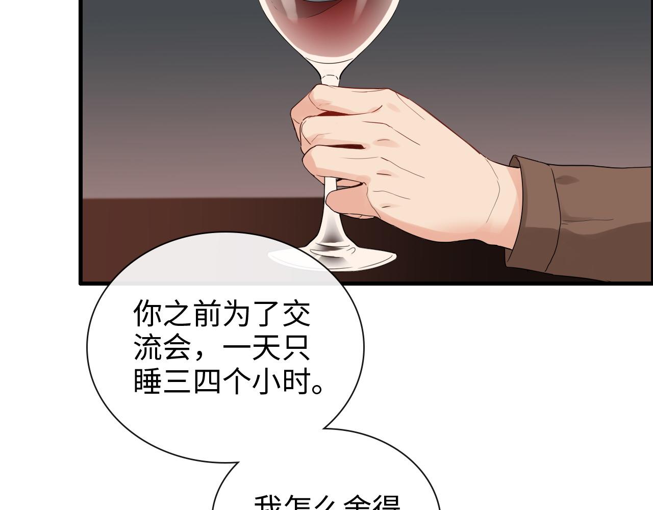 《闪婚总裁契约妻》漫画最新章节第393话 杯酒入喉情迷意乱免费下拉式在线观看章节第【26】张图片