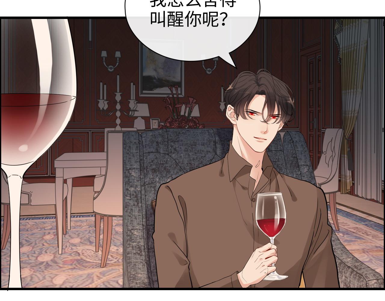 《闪婚总裁契约妻》漫画最新章节第393话 杯酒入喉情迷意乱免费下拉式在线观看章节第【27】张图片