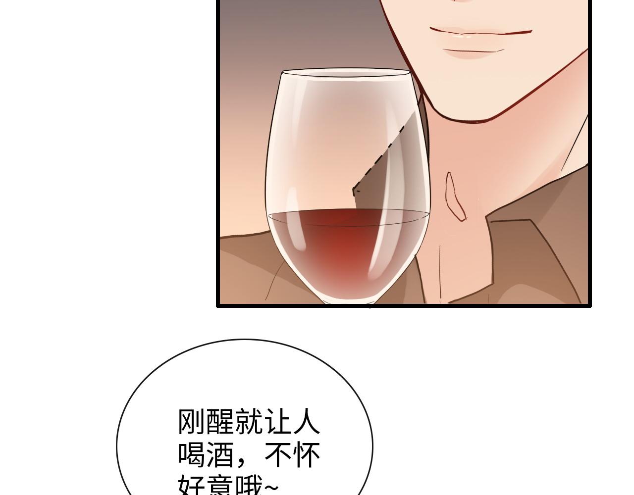 《闪婚总裁契约妻》漫画最新章节第393话 杯酒入喉情迷意乱免费下拉式在线观看章节第【29】张图片