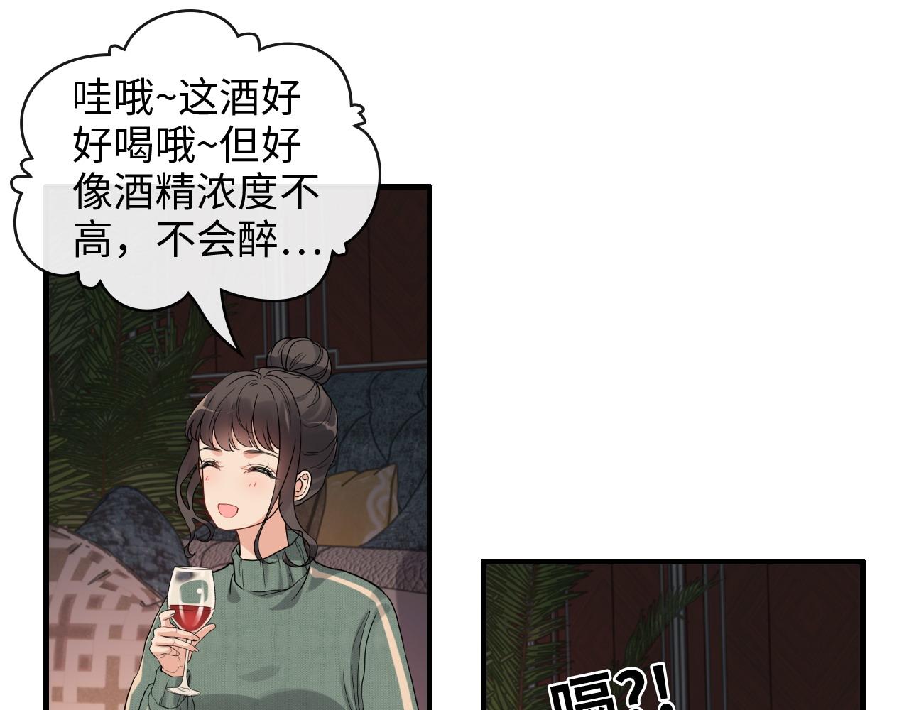 《闪婚总裁契约妻》漫画最新章节第393话 杯酒入喉情迷意乱免费下拉式在线观看章节第【34】张图片