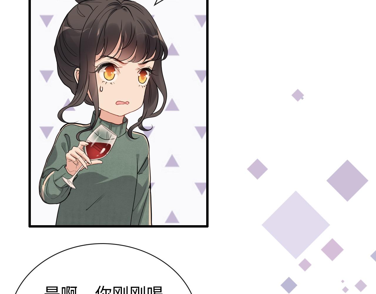 《闪婚总裁契约妻》漫画最新章节第393话 杯酒入喉情迷意乱免费下拉式在线观看章节第【38】张图片