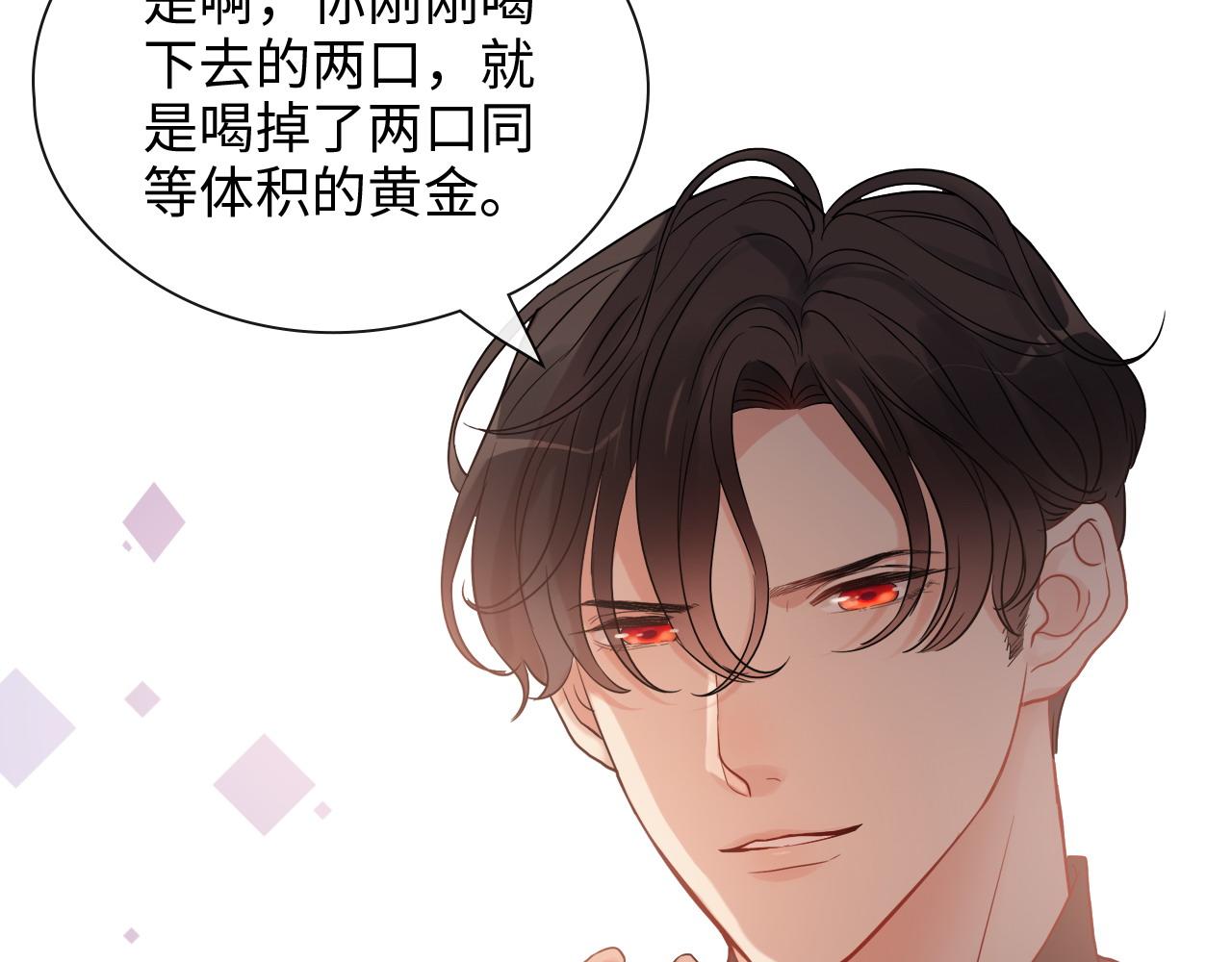 《闪婚总裁契约妻》漫画最新章节第393话 杯酒入喉情迷意乱免费下拉式在线观看章节第【39】张图片