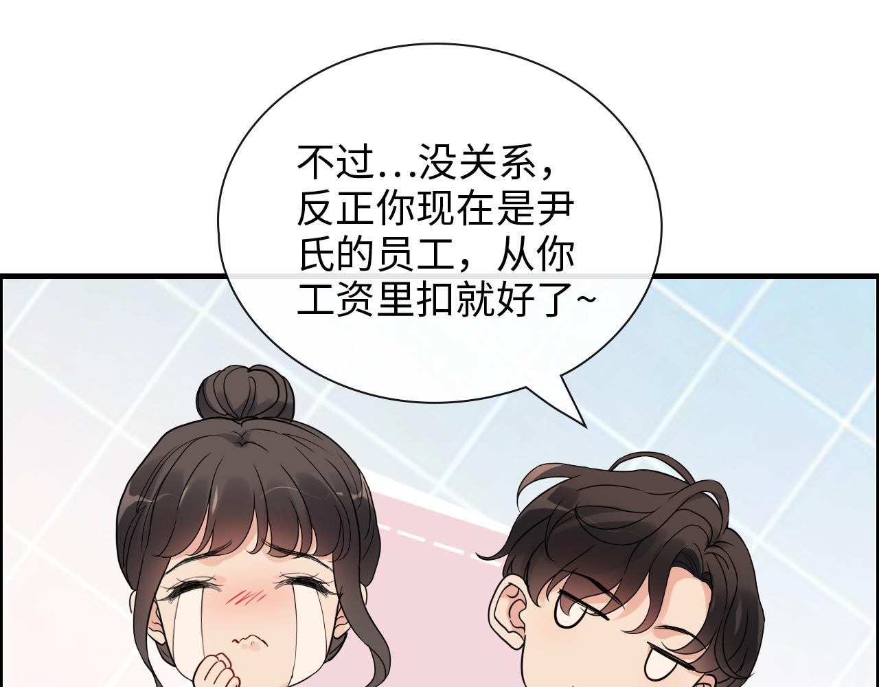 《闪婚总裁契约妻》漫画最新章节第393话 杯酒入喉情迷意乱免费下拉式在线观看章节第【41】张图片