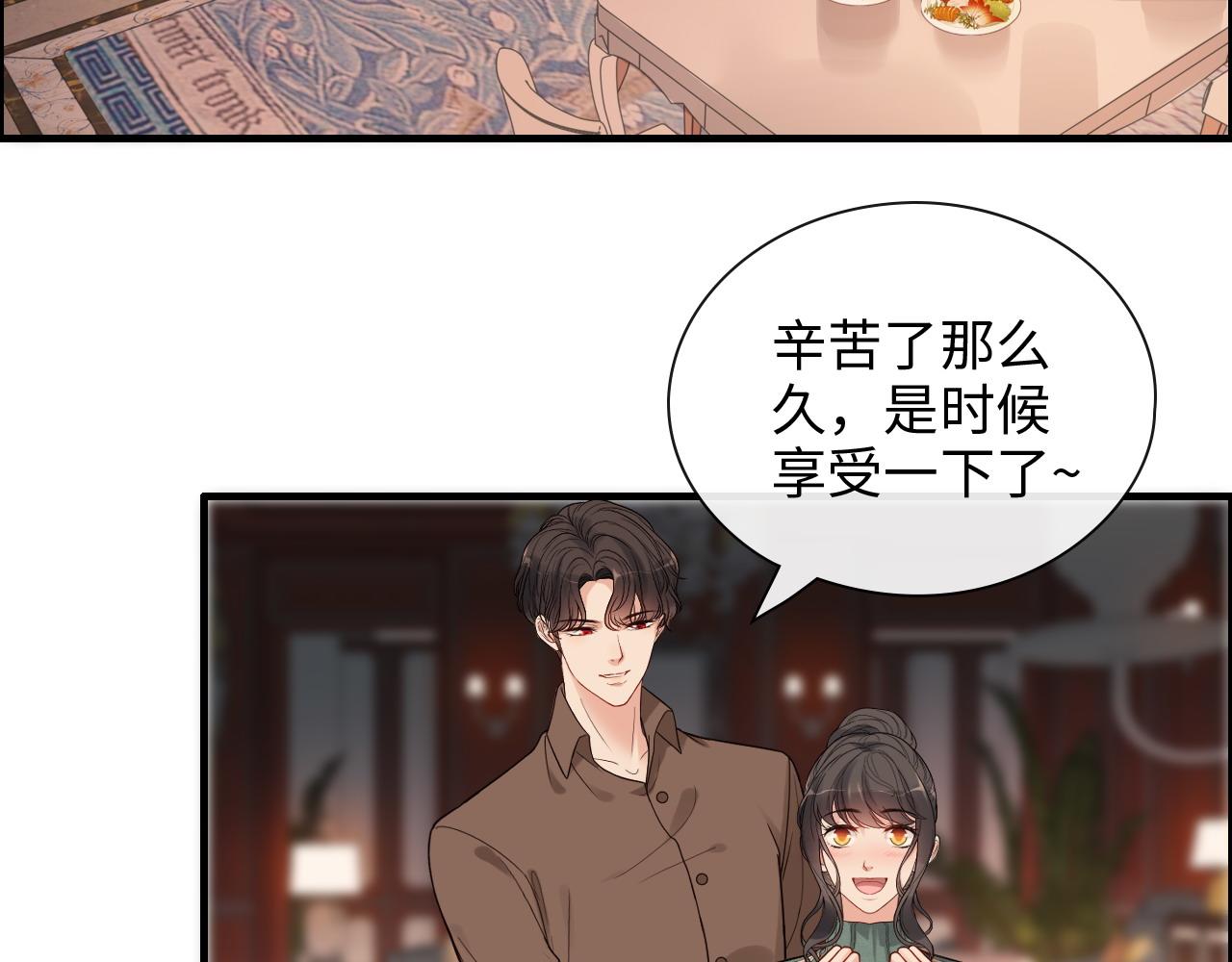 《闪婚总裁契约妻》漫画最新章节第393话 杯酒入喉情迷意乱免费下拉式在线观看章节第【49】张图片