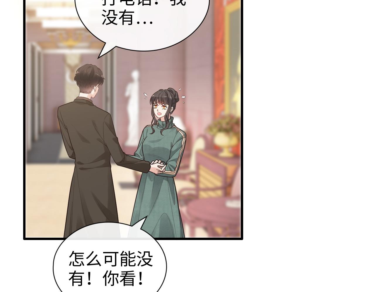 《闪婚总裁契约妻》漫画最新章节第393话 杯酒入喉情迷意乱免费下拉式在线观看章节第【5】张图片