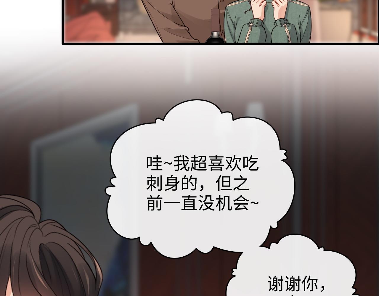 《闪婚总裁契约妻》漫画最新章节第393话 杯酒入喉情迷意乱免费下拉式在线观看章节第【50】张图片