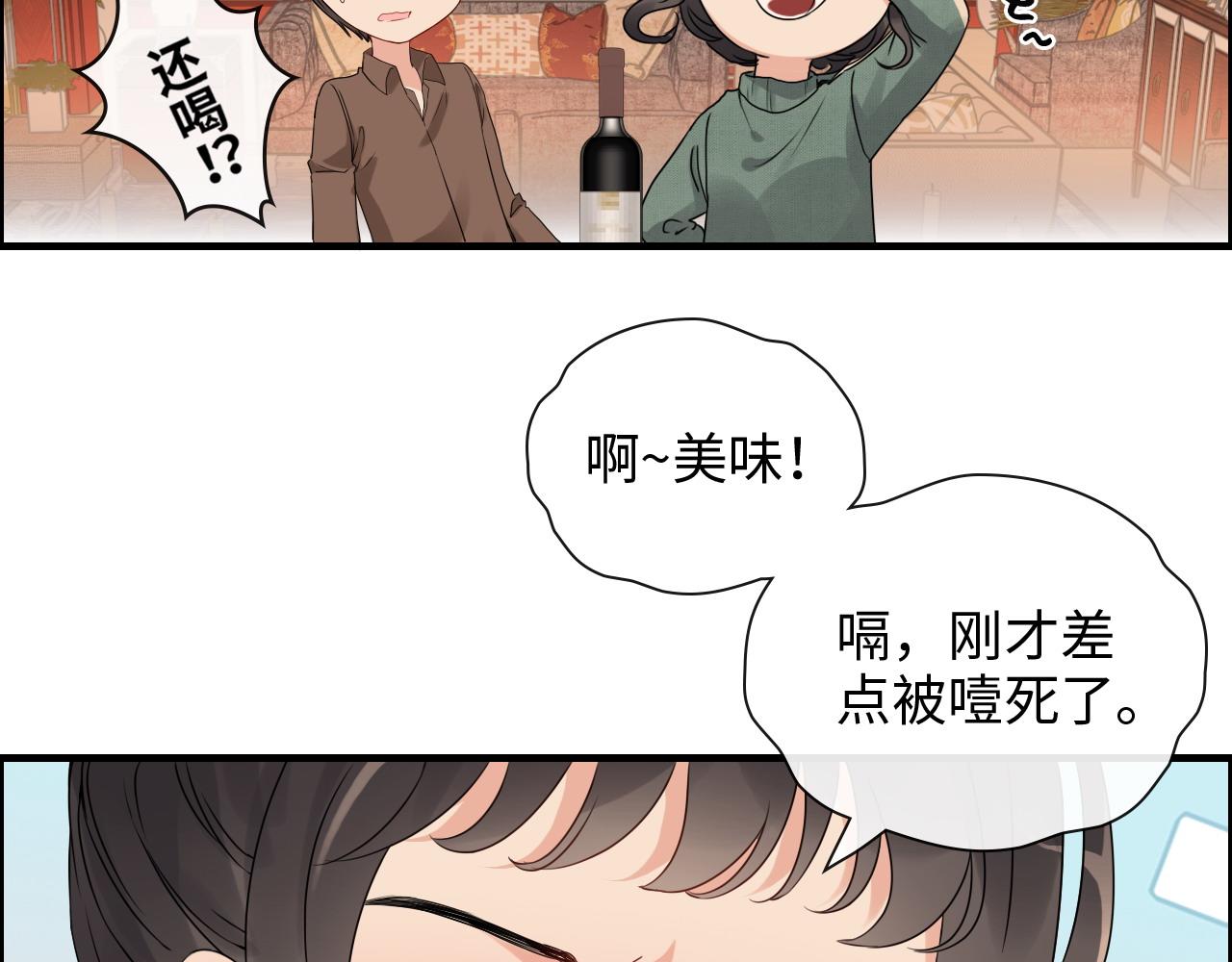 《闪婚总裁契约妻》漫画最新章节第393话 杯酒入喉情迷意乱免费下拉式在线观看章节第【65】张图片