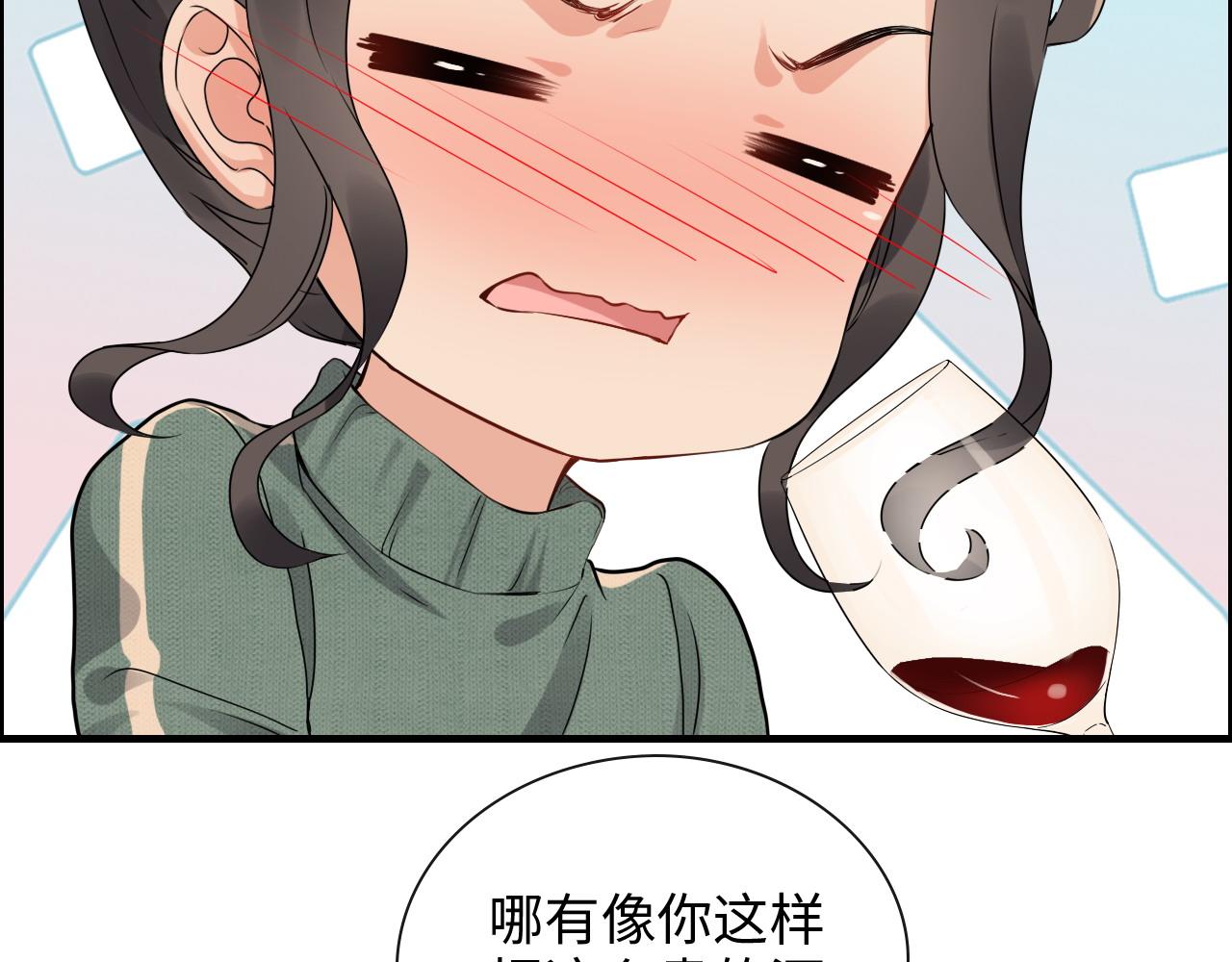 《闪婚总裁契约妻》漫画最新章节第393话 杯酒入喉情迷意乱免费下拉式在线观看章节第【66】张图片