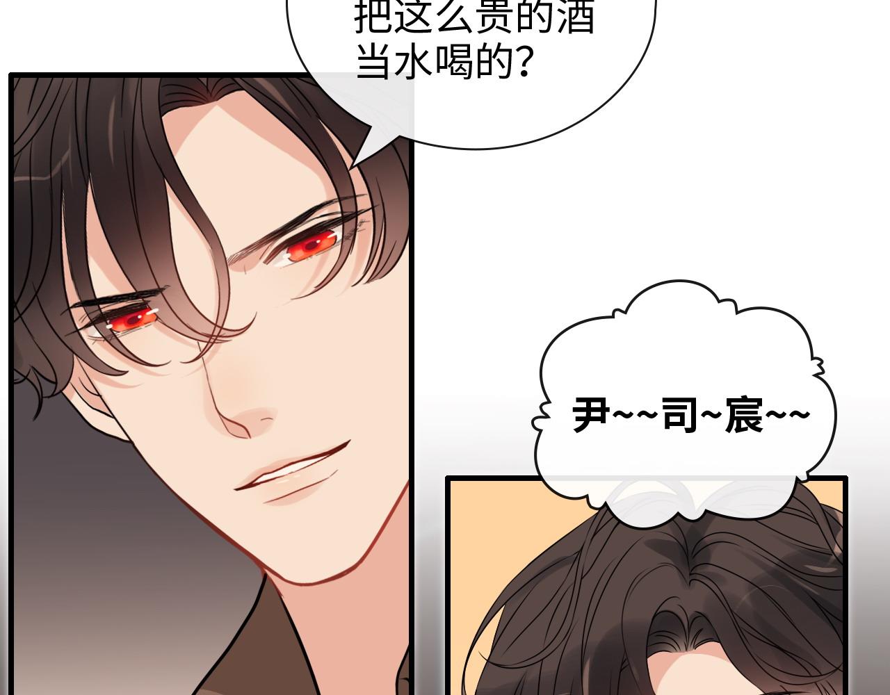 《闪婚总裁契约妻》漫画最新章节第393话 杯酒入喉情迷意乱免费下拉式在线观看章节第【67】张图片