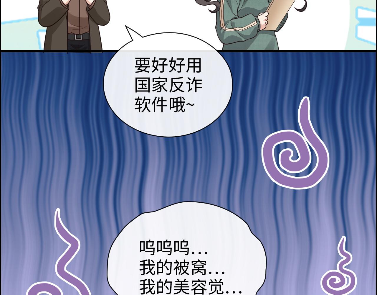 《闪婚总裁契约妻》漫画最新章节第393话 杯酒入喉情迷意乱免费下拉式在线观看章节第【7】张图片