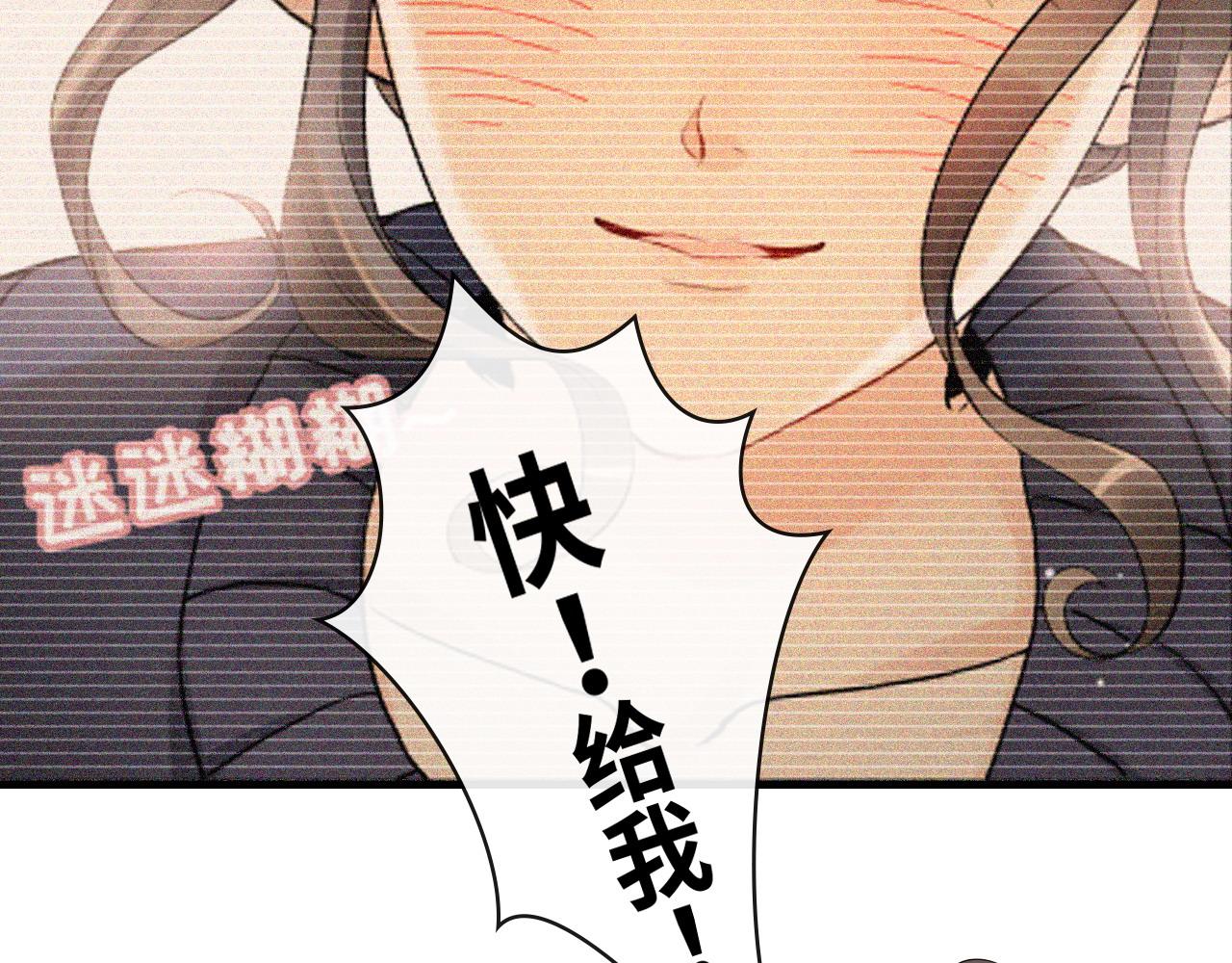 《闪婚总裁契约妻》漫画最新章节第393话 杯酒入喉情迷意乱免费下拉式在线观看章节第【79】张图片