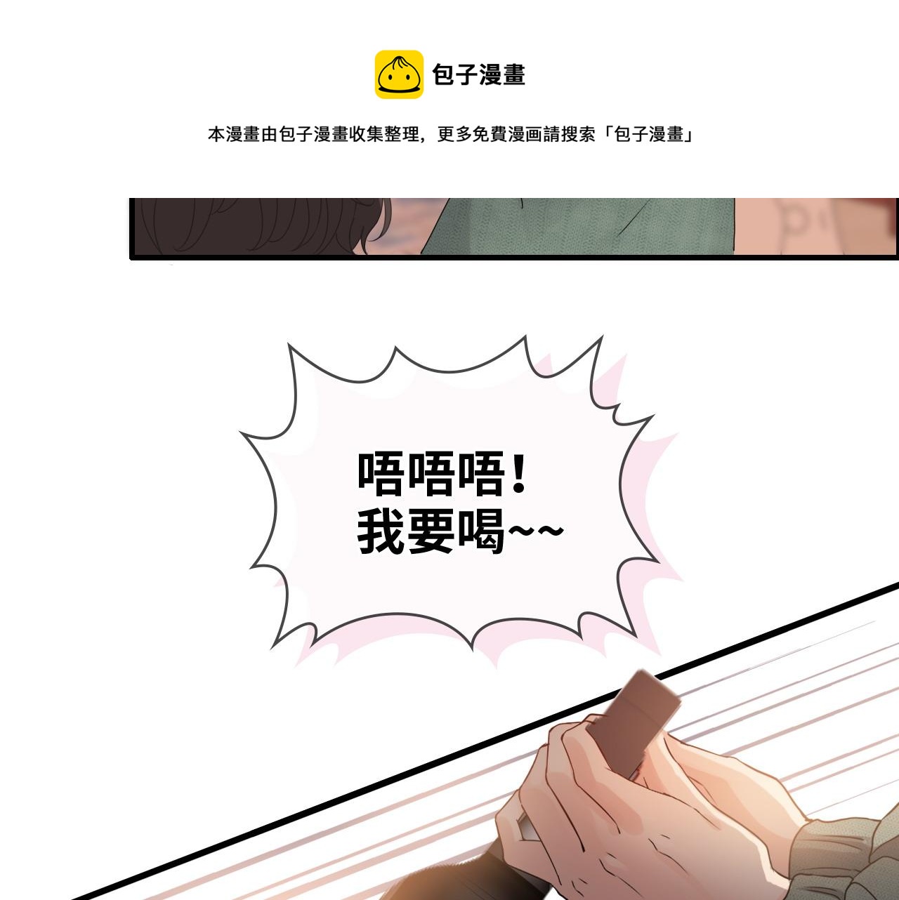 《闪婚总裁契约妻》漫画最新章节第393话 杯酒入喉情迷意乱免费下拉式在线观看章节第【81】张图片