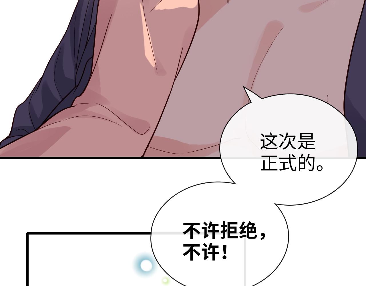 《闪婚总裁契约妻》漫画最新章节第394话 这次，不准拒绝了免费下拉式在线观看章节第【100】张图片