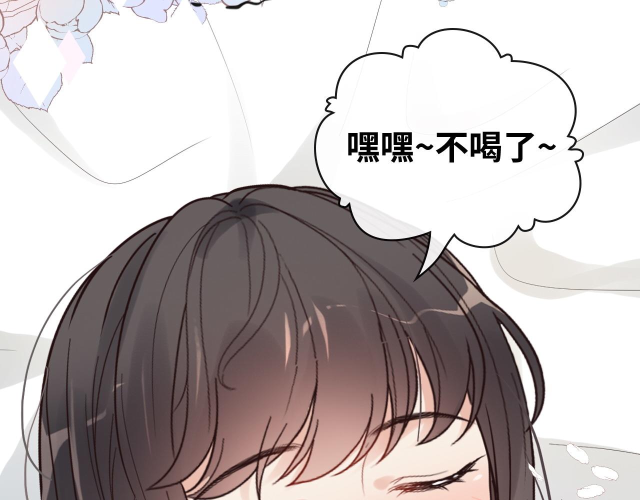 《闪婚总裁契约妻》漫画最新章节第394话 这次，不准拒绝了免费下拉式在线观看章节第【113】张图片