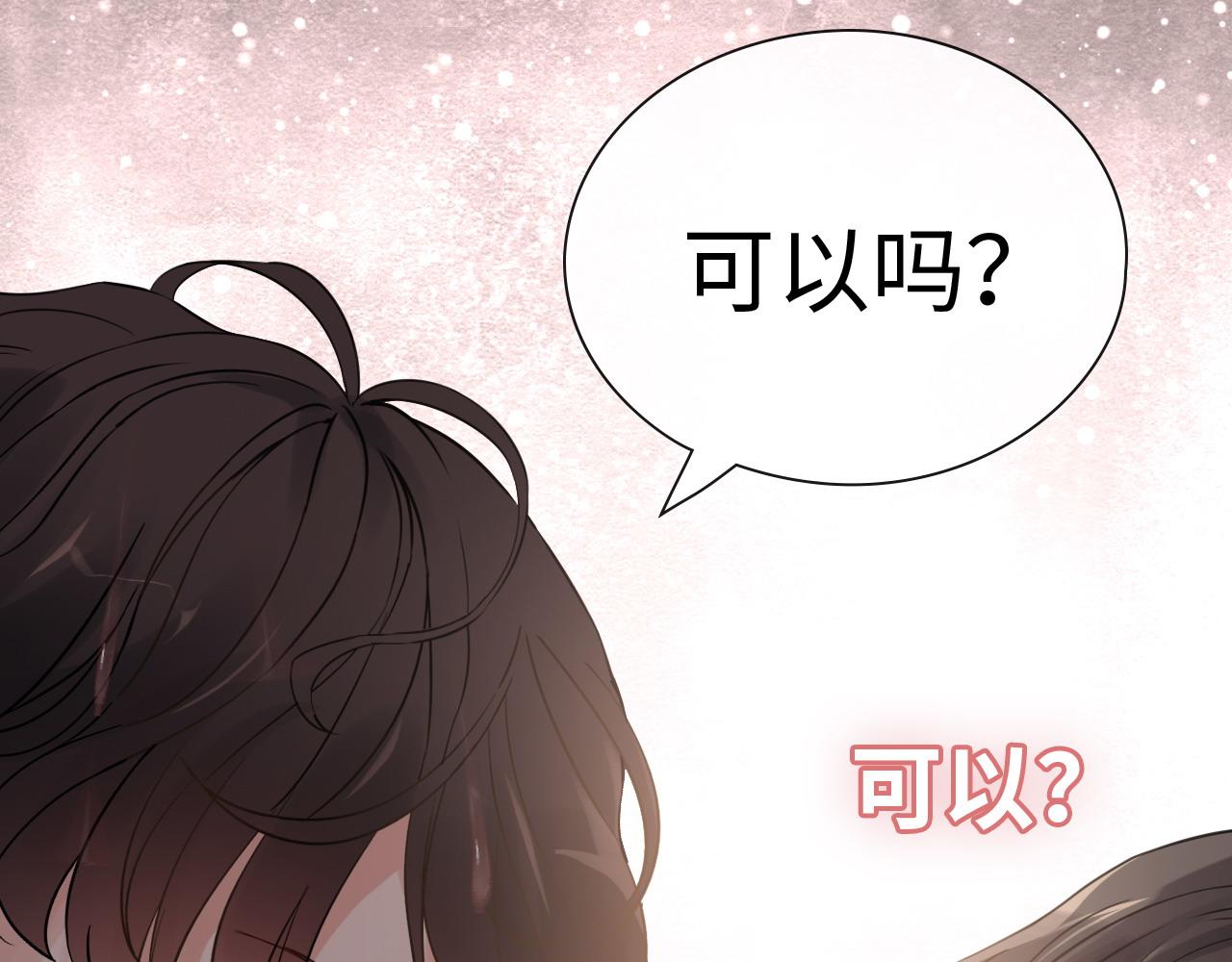 《闪婚总裁契约妻》漫画最新章节第394话 这次，不准拒绝了免费下拉式在线观看章节第【17】张图片