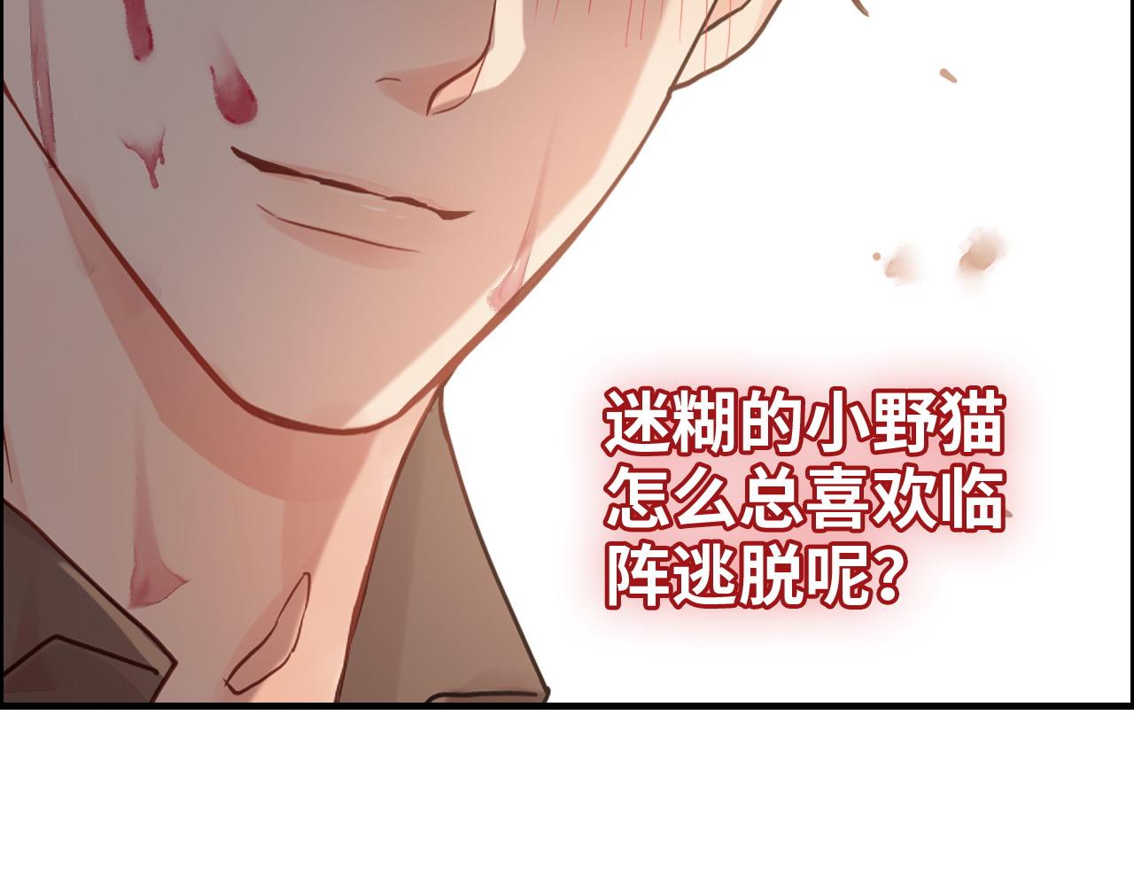 《闪婚总裁契约妻》漫画最新章节第394话 这次，不准拒绝了免费下拉式在线观看章节第【33】张图片