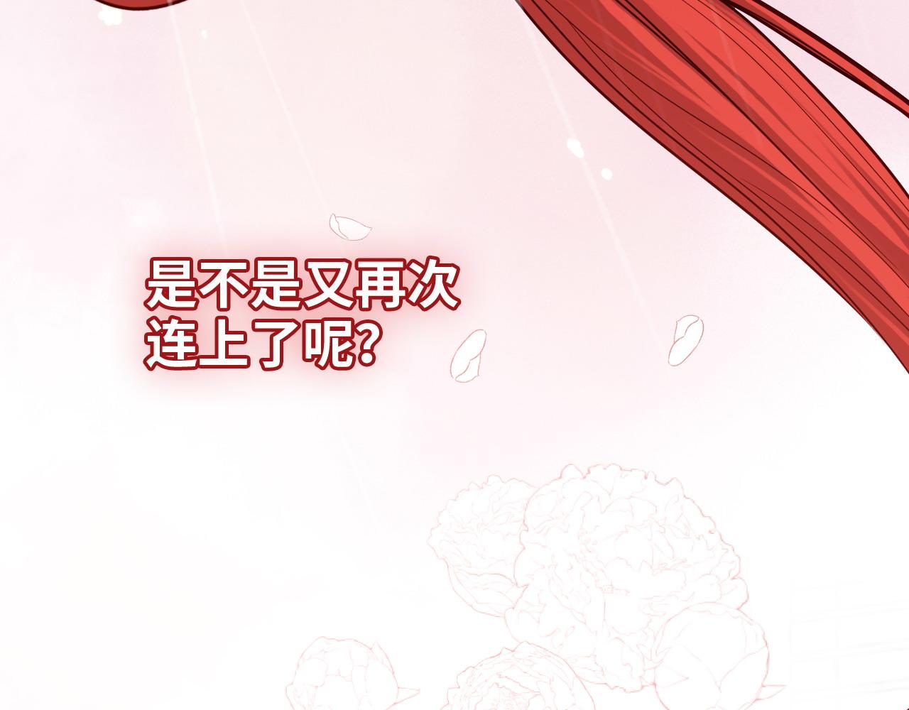 《闪婚总裁契约妻》漫画最新章节第394话 这次，不准拒绝了免费下拉式在线观看章节第【36】张图片