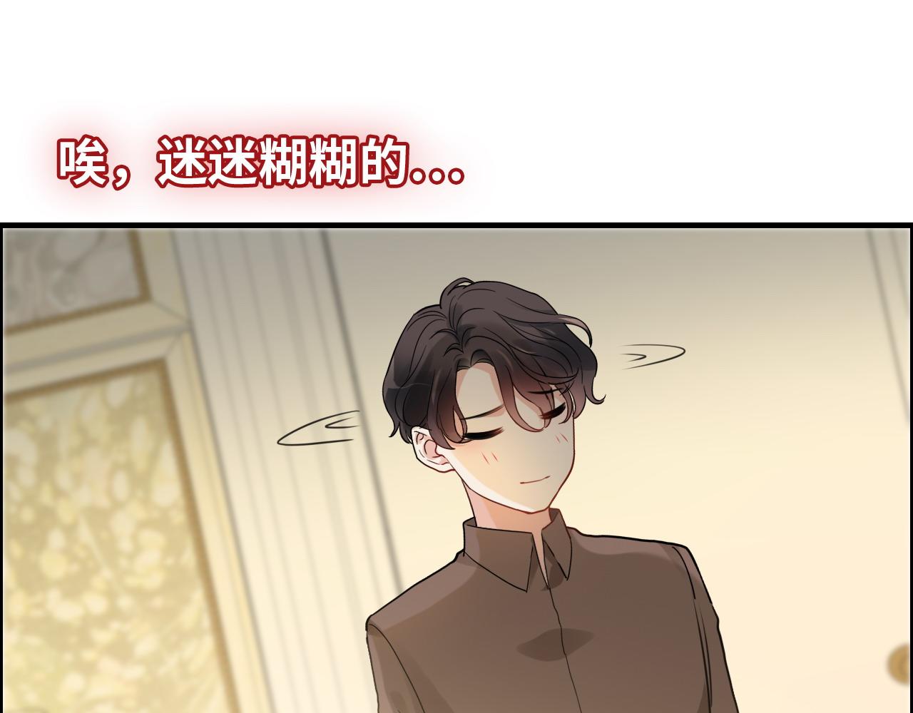 《闪婚总裁契约妻》漫画最新章节第394话 这次，不准拒绝了免费下拉式在线观看章节第【54】张图片