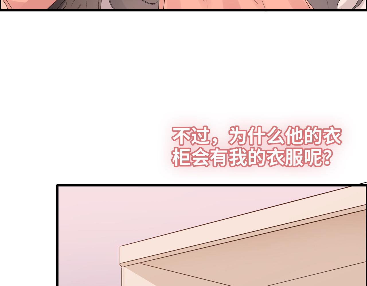 《闪婚总裁契约妻》漫画最新章节第394话 这次，不准拒绝了免费下拉式在线观看章节第【59】张图片