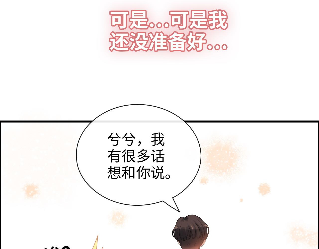 《闪婚总裁契约妻》漫画最新章节第394话 这次，不准拒绝了免费下拉式在线观看章节第【67】张图片