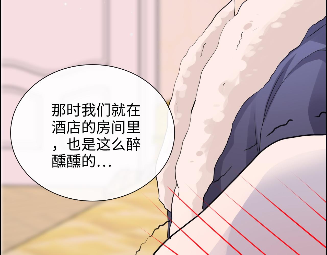 《闪婚总裁契约妻》漫画最新章节第394话 这次，不准拒绝了免费下拉式在线观看章节第【70】张图片