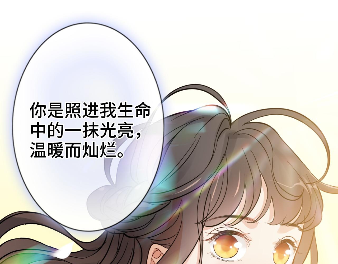 《闪婚总裁契约妻》漫画最新章节第394话 这次，不准拒绝了免费下拉式在线观看章节第【76】张图片