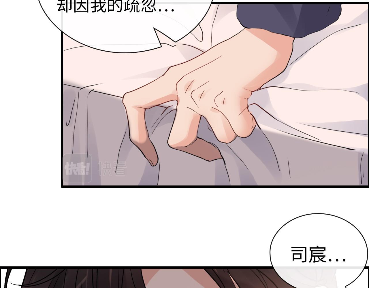 《闪婚总裁契约妻》漫画最新章节第394话 这次，不准拒绝了免费下拉式在线观看章节第【79】张图片