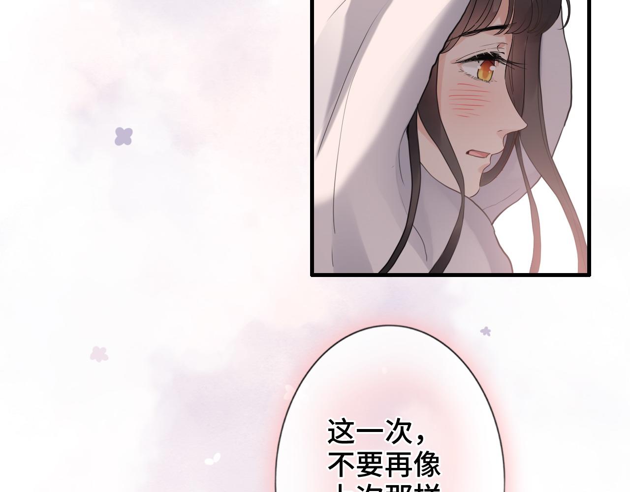 《闪婚总裁契约妻》漫画最新章节第394话 这次，不准拒绝了免费下拉式在线观看章节第【83】张图片