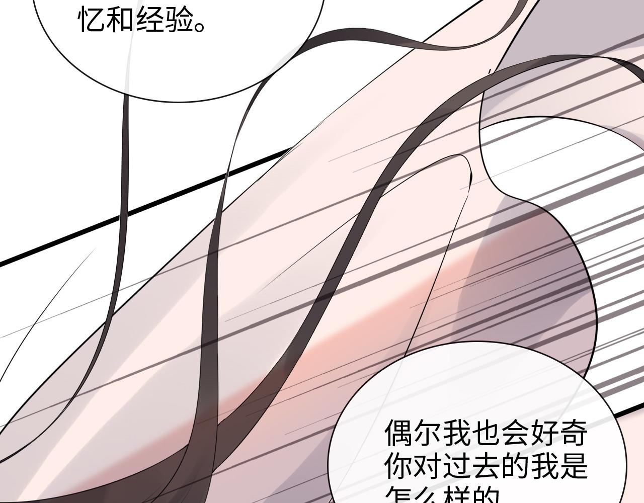 《闪婚总裁契约妻》漫画最新章节第394话 这次，不准拒绝了免费下拉式在线观看章节第【88】张图片