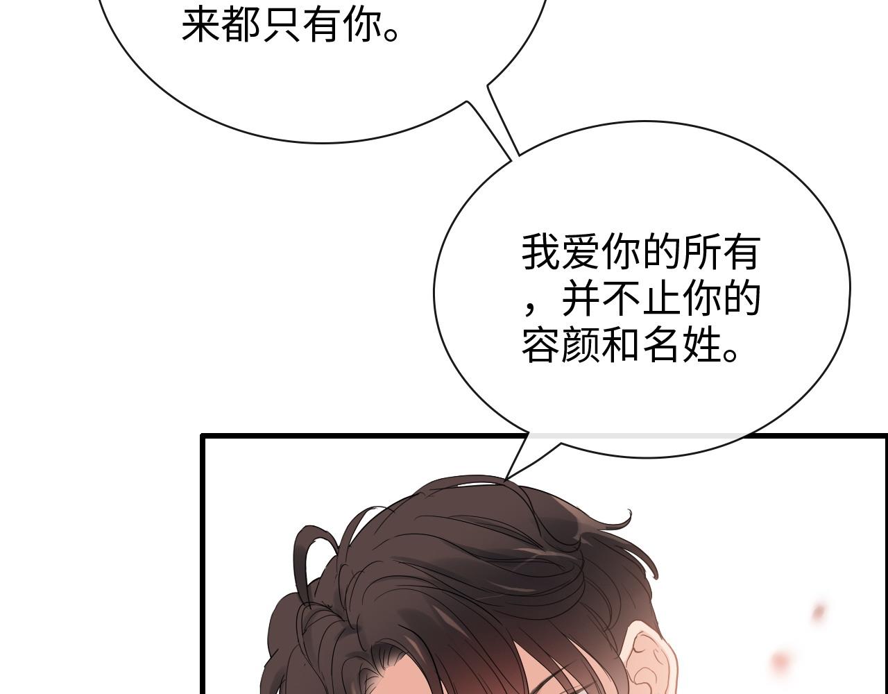 《闪婚总裁契约妻》漫画最新章节第394话 这次，不准拒绝了免费下拉式在线观看章节第【92】张图片