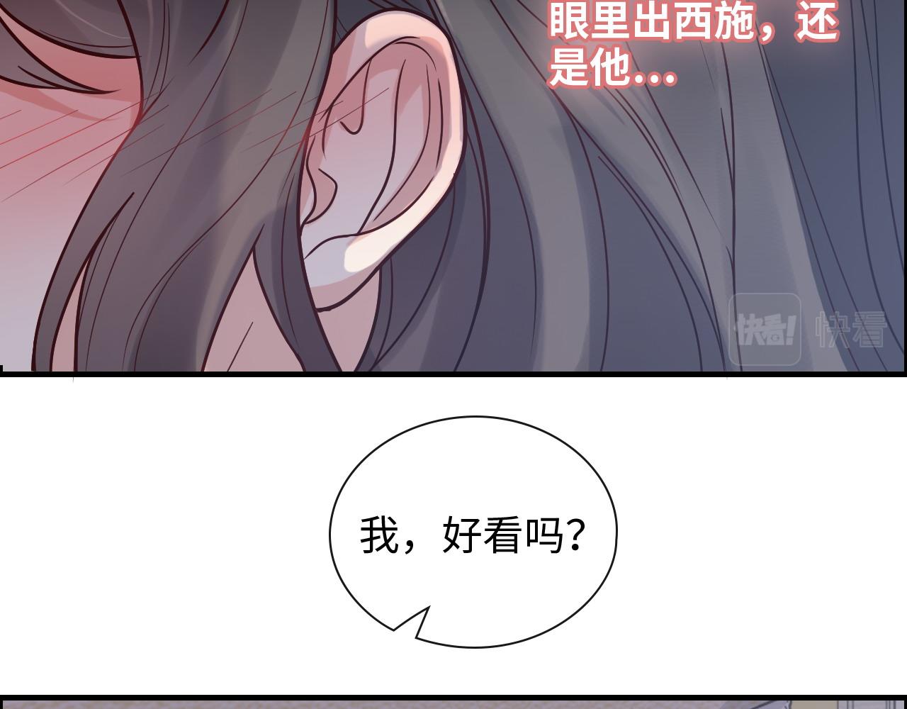 《闪婚总裁契约妻》漫画最新章节第395话 清晨的小浪漫免费下拉式在线观看章节第【42】张图片