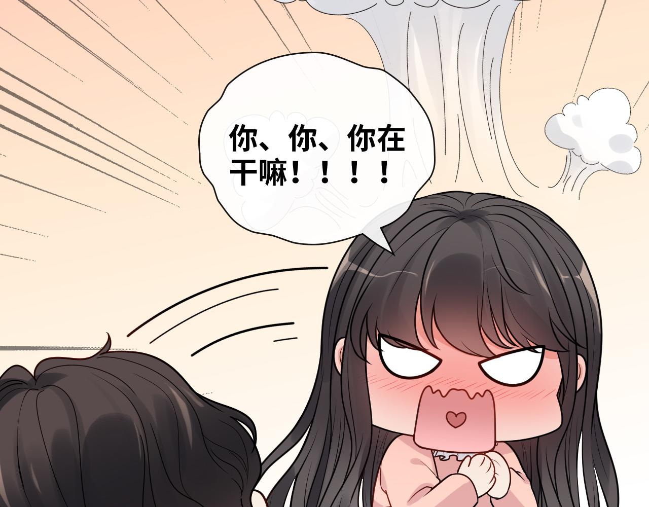 《闪婚总裁契约妻》漫画最新章节第395话 清晨的小浪漫免费下拉式在线观看章节第【53】张图片